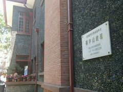 -上海孙中山故居纪念馆