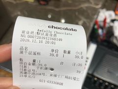 -Awfully Chocolate(来福士广场店)