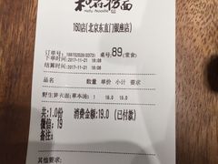 -和府捞面(东直门银座店)