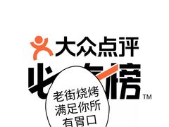 -老街冷水鱼烧烤(河堤夜市店)