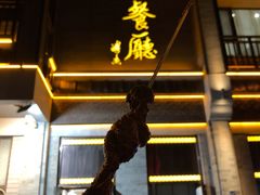 门面-马凯餐厅(地安门店)