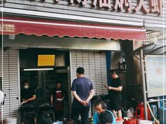 门面-聂师傅油焖大虾