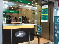 门面-1点点(人和店)