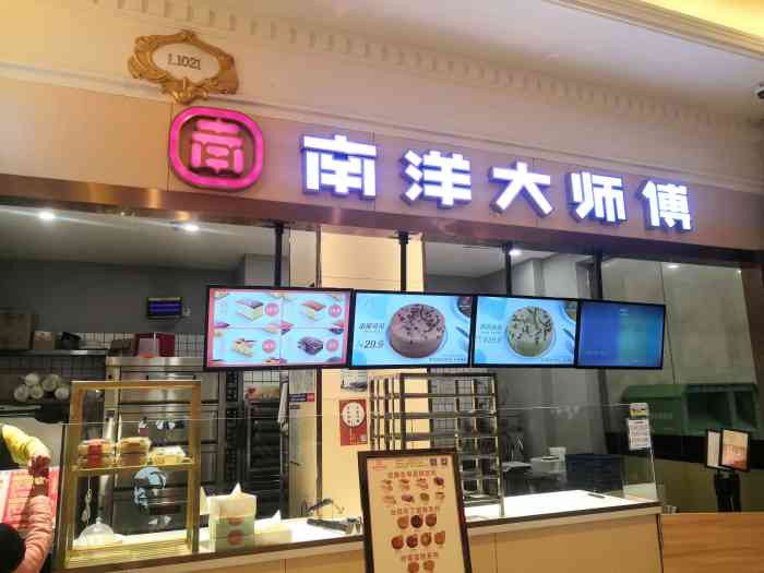 南洋大师傅(环球港店)-"蛋糕体超级有弹性,很湿润,口感非常棒,细.