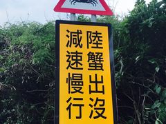 -台湾最南点