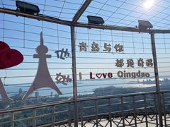 -青岛电视塔