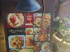 -十面欢腾·海鲜面·台式Bistro(长乐路店)