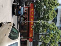 -长平老姿娘夜粥(平东一街店)