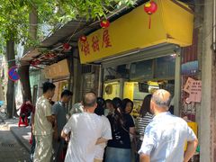 -甜甜屋(解放中路店)