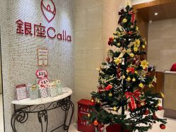 -银座Calla日式美容沙龙