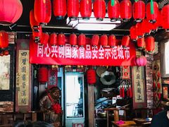 -玉祥府牛肉罩饼(金光道店)