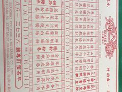 菜单-誉八仙茶室酒楼(新天地店)