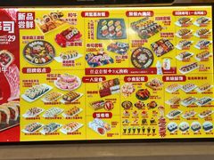 -N多寿司(相城宝燕店)
