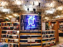 -覔书店(壹方城店)