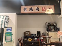 -韩萍老南京馄饨(河西万达店)