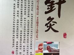 -固生堂中医连锁·推拿正骨·针灸艾灸(崇安寺分院)