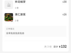-华盛园卷子王农家菜水库鱼