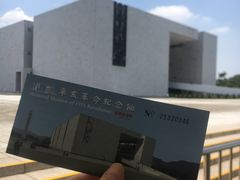 -辛亥革命纪念馆
