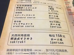 菜单-牛New寿喜烧(城开yoyo店)