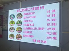 -正宗老杨特色爆米花(四棉店)