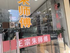 -朱师傅眼镜·蔡司·依视路·尼康(市先进店)