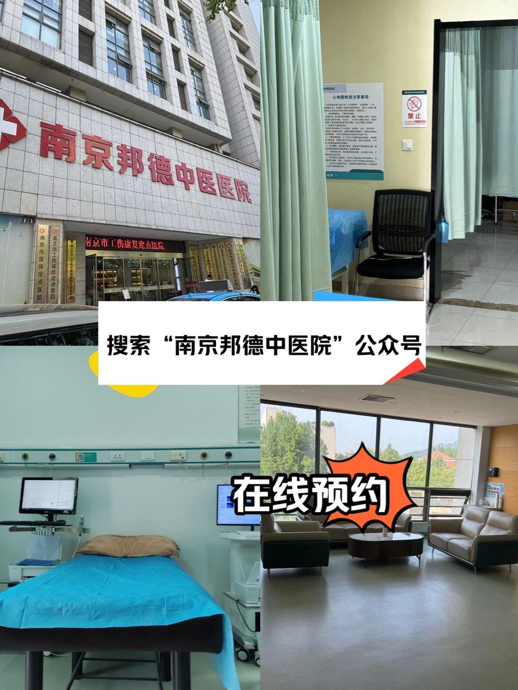 关于南京市中医院（南京中医药大学附属第三医院）跑腿挂号，认真负责，欢迎来电的信息