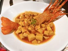 龙虾肉-觀芷隐轩