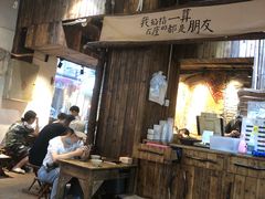 门面-盟重烧烤(东瓜山创始店)