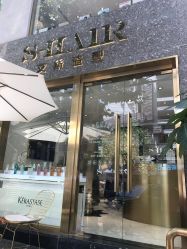 门面-S.HAIR SALON