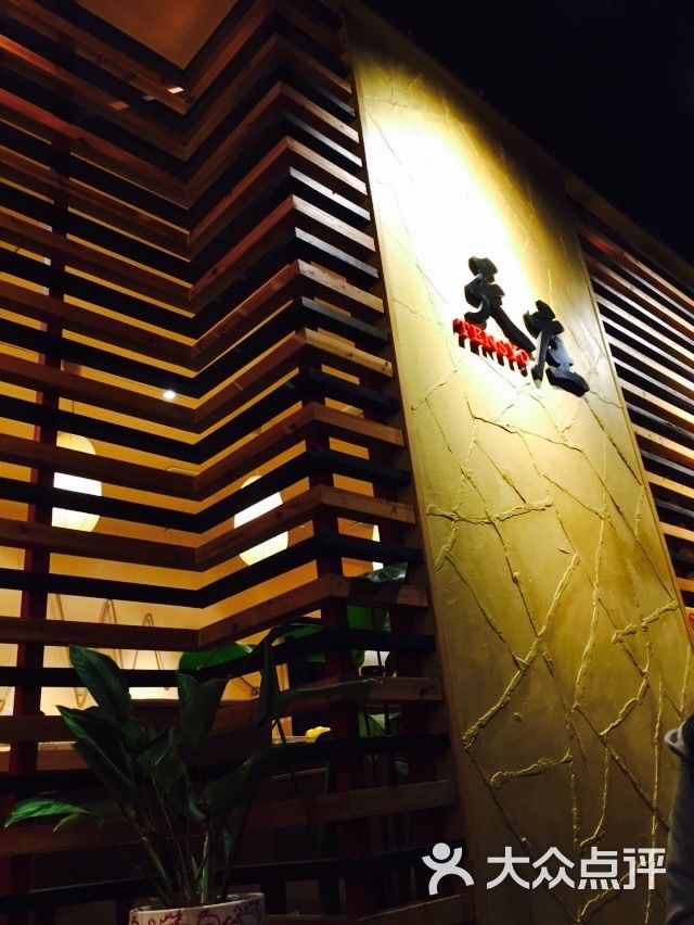 天庄日本料理(嘉顿广场店)图片 - 第902张