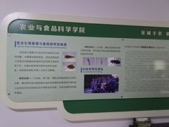 -浙江农林大学(东湖校区)