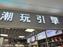 -华强电子世界(深圳二店)