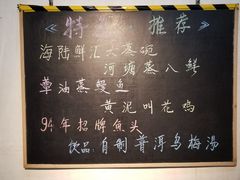 菜单-得意楼蒸菜馆