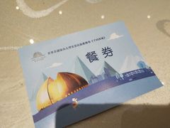-新疆大剧院