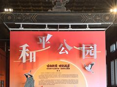 -北京市劳动人民文化宫(太庙)