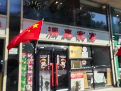 -洞庭家宴·头牌甲鱼(广渠门店)