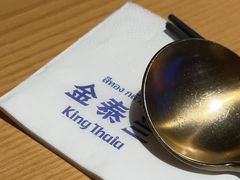 -金泰兰忆暹罗·东南亚餐厅(城西银泰店)