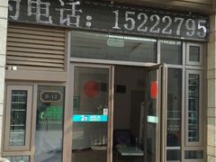 -和平卓尔口腔·矫正种植中心