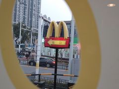 -麦当劳(得来速车道点餐 五里墩店)