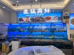 -启东小海鲜(庄先湾路1号店)