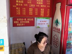 -泰顺江南春面馆