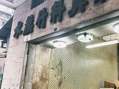 -公利真料竹蔗水(中环店)
