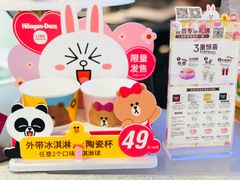 -哈根达斯(天河城店)