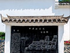 -白鹿洞书院