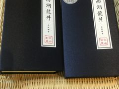 -先春西湖龍井•九曲红梅(杭大路店)