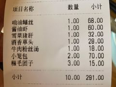-双塔老饭店