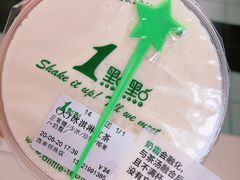 冰激凌红茶-1点点(望京万象汇店)