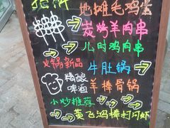 -京狮炙燥·精酿烧烤(首经贸店)