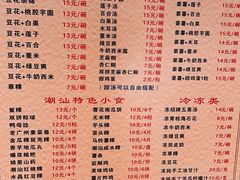 菜单-张钦德·广场老牌豆花甜汤(总店)