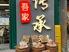 -吾家传承·橄榄妹大排档(陈家祠店)